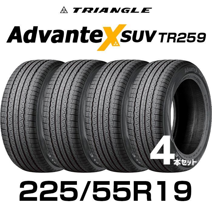 新品】225/55R19-99V TRIANGLE ADVANTEXSUV TR259 ／19インチ 輸入サマータイヤ4本セット トライアングルタイヤ  2255519 - メルカリ