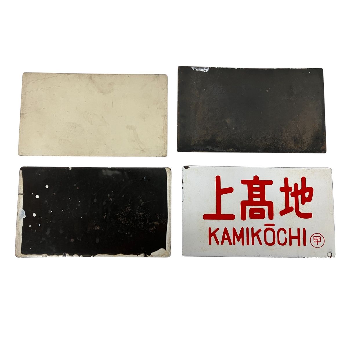 趣味 コレクション