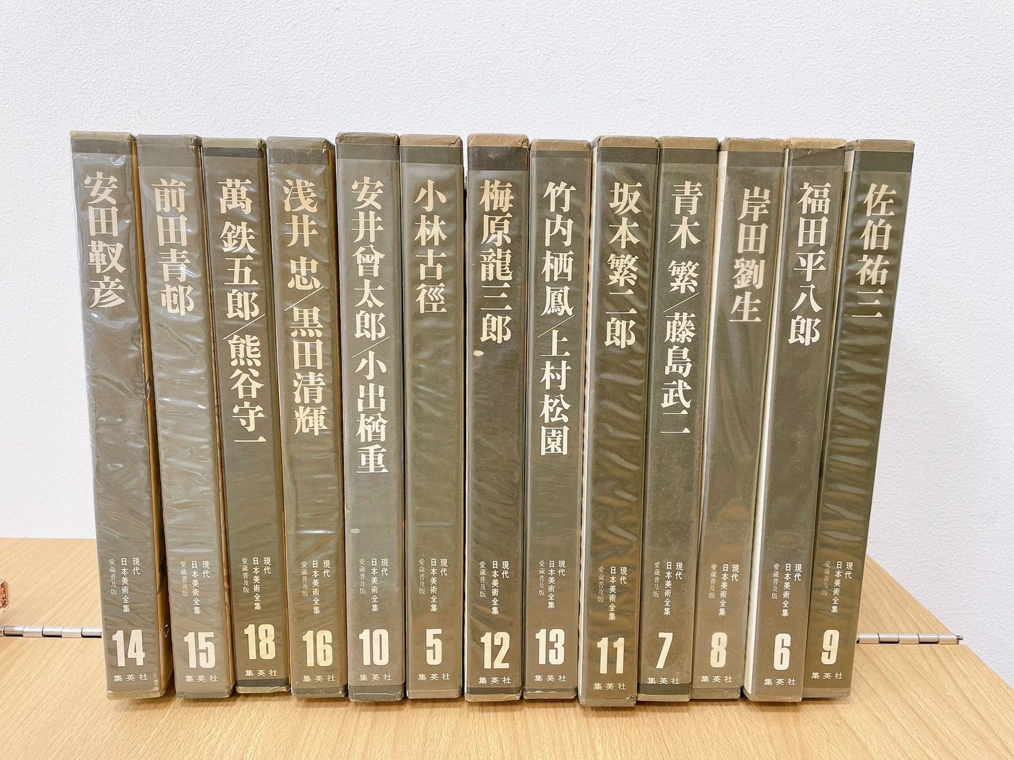 現代日本の美術 全13巻