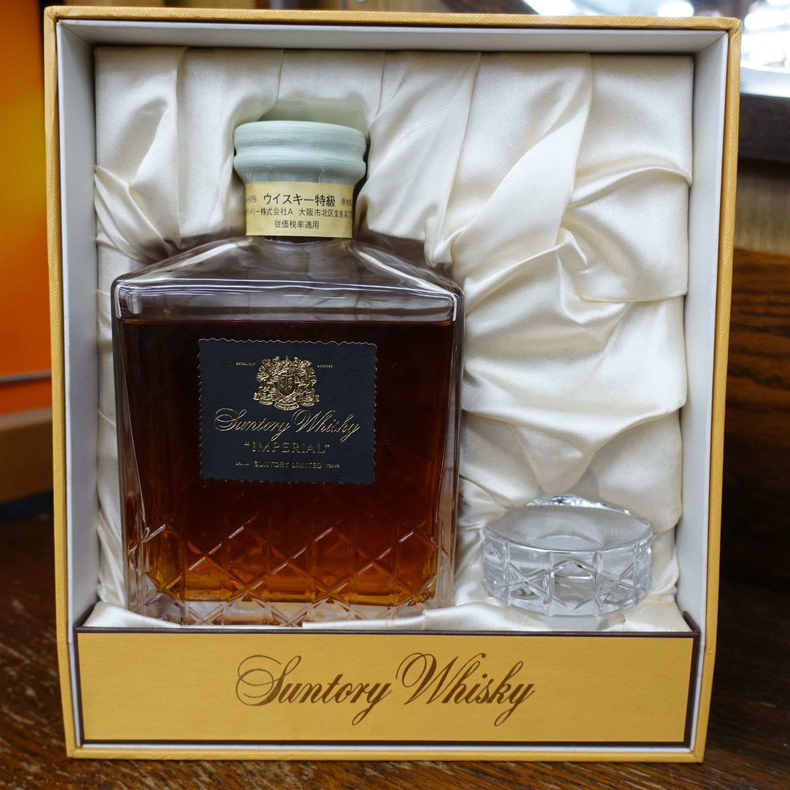 SUNTORY WHISKY IMPERIAL〈カガミクリスタル☆替栓＆箱付〉 神奈川県