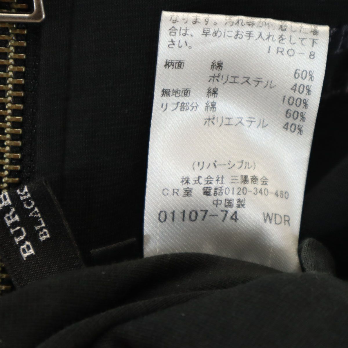 BURBERRY BLACK LABEL バーバリーブラックレーベル ハウンド