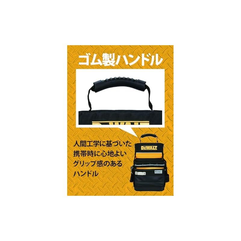 デウォルト DEWALT ティースタック2.0 トートバッグ DWST83541-1 WWW_SMP1DAWEKUDUS_SCH_ID
