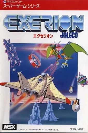 エクセリオン／EXERION☆ジャレコ☆MSX用ソフト☆動作確認済み☆