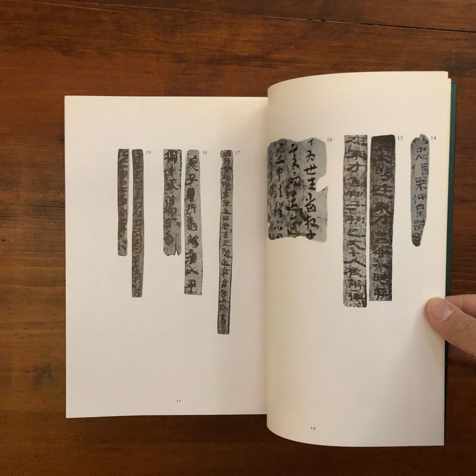 右卿臨書集成 全4冊 1(木簡/残蹟)篇 2(初唐三家)篇 3〓遂良)篇 4