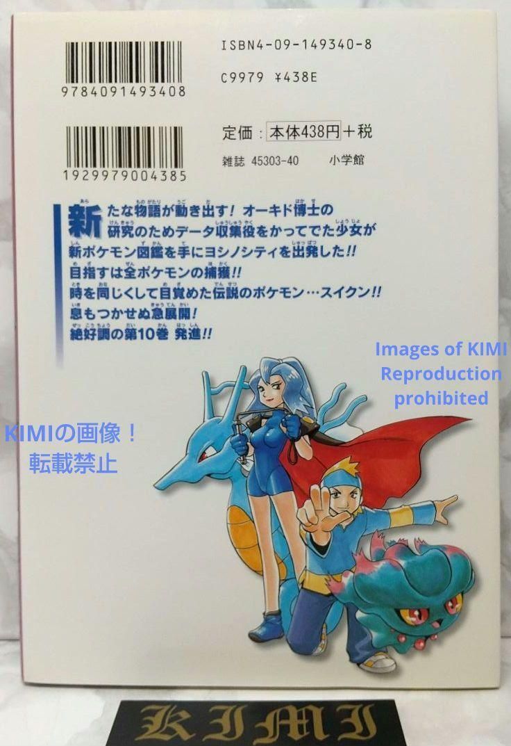 【初版】ポケットモンスタースペシャル 1 Amazon.co.jp: ポケットモンスターSPECIAL 1-57巻 新品セット