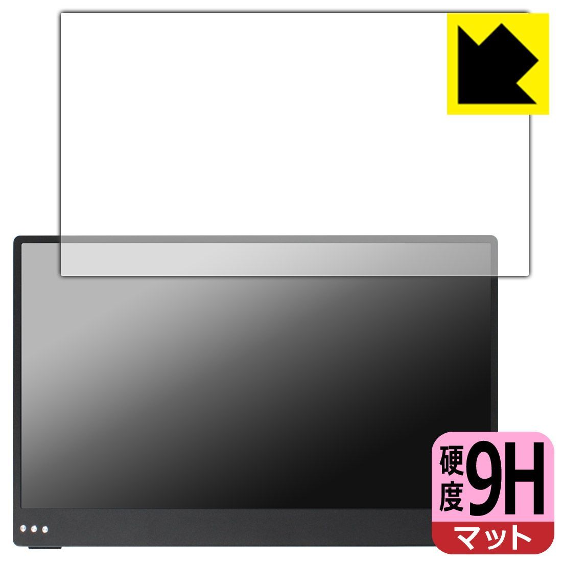 PDA工房 QUINTOKUTA 4S133 対応 9H高硬度[反射低減] 保護 フィルム 日本製