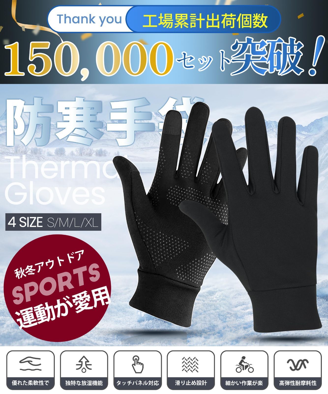 売切注意 登山 サイクリング 高弾力 釣り スマホ対応 滑り止め 自転車手袋 通勤通学 柔軟性で 細かい作業が楽 防寒手袋 アウトドアグローブ 作業 ランニンググローブ 秋冬アウトドア運動が愛用 WWW_NOITHATQUANGTHANH_NET