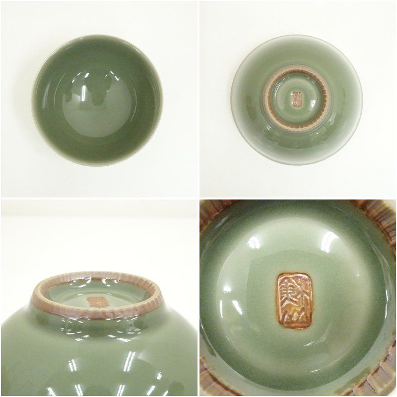 京焼 三代 諏訪蘇山造 青磁茶碗（共箱） 茶道 抹茶 おしゃれ