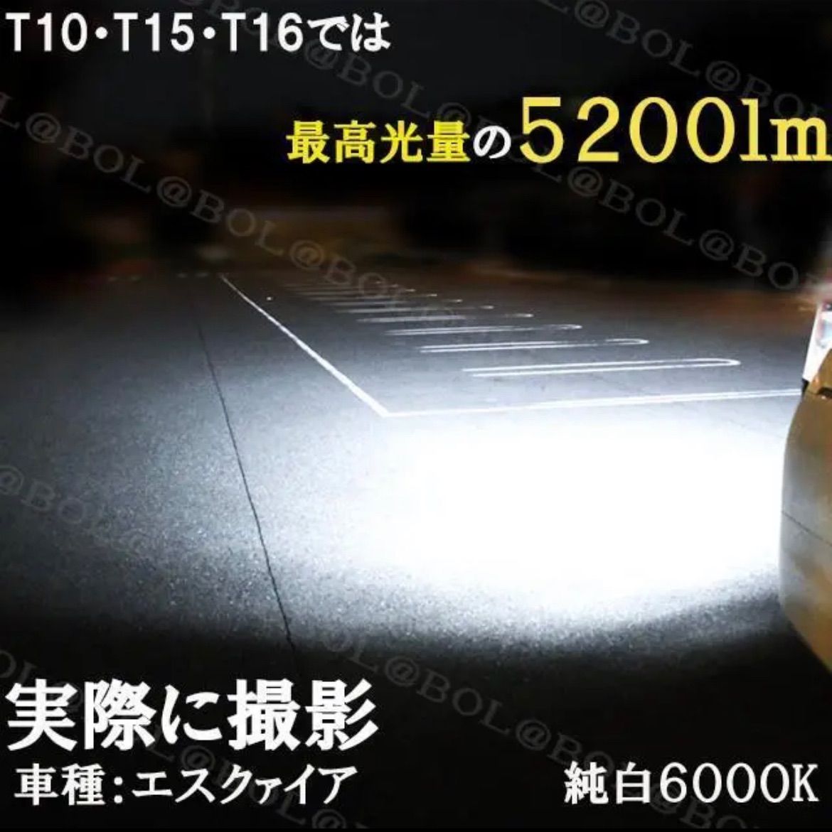 爆光 LED T10 T15 T16 バックランプ ポジション バルブ 超爆光 ウェッジ球 キャンセラー内蔵 車検 対応 プロジェクター搭載 明るい  ホワイト 5200lm 送料無料 防水 防塵 12v 24v トラック 対応 - メルカリ