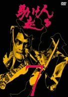 助け人走る VOL.7 [DVD]