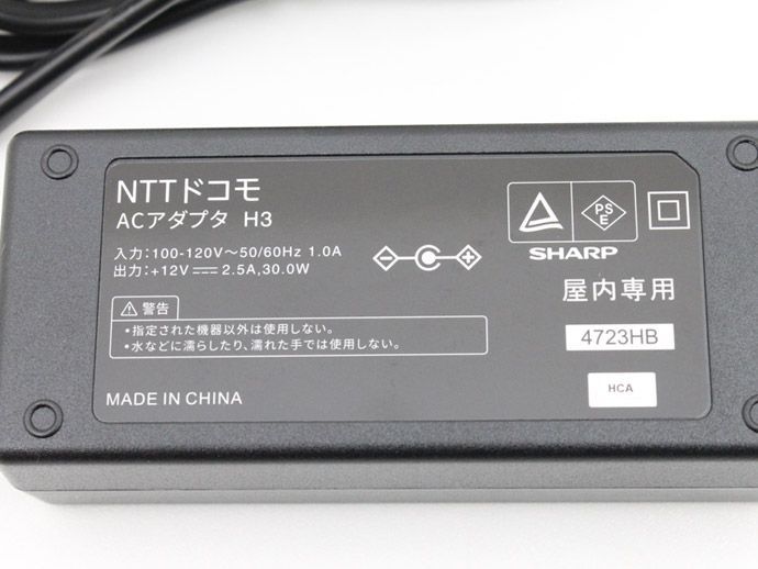 NTT ドコモ SHARP シャープ HOME 5G ホームルーター HR02用 純正