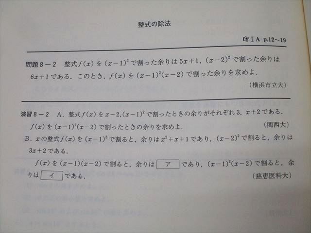 【代ゼミ】『＜解法の原則＞ 実戦数学Ⅰ・A・Ⅱ・B　山本俊郎　第1講ノート』+α 代々木ゼミナール 代ゼミ 解法の原則 必修数学I・A・II・B