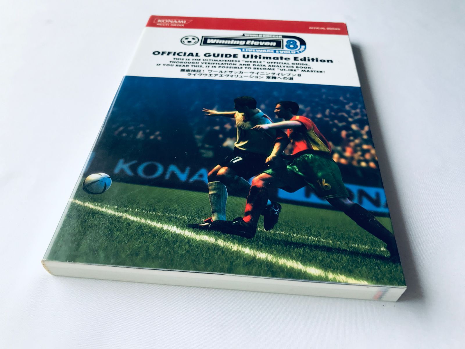 徹底検証!ワールドサッカーウイニングイレブン8 ライヴウエア 徹底検証!ワールドサッカーウイニングイレブン8 ライヴウエア