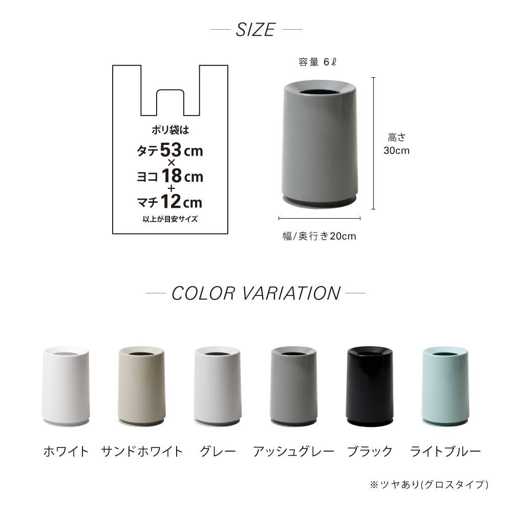 色: 01)ホワイト】ideacoイデアコ ゴミ箱 丸形 6L 直径20✕高さ