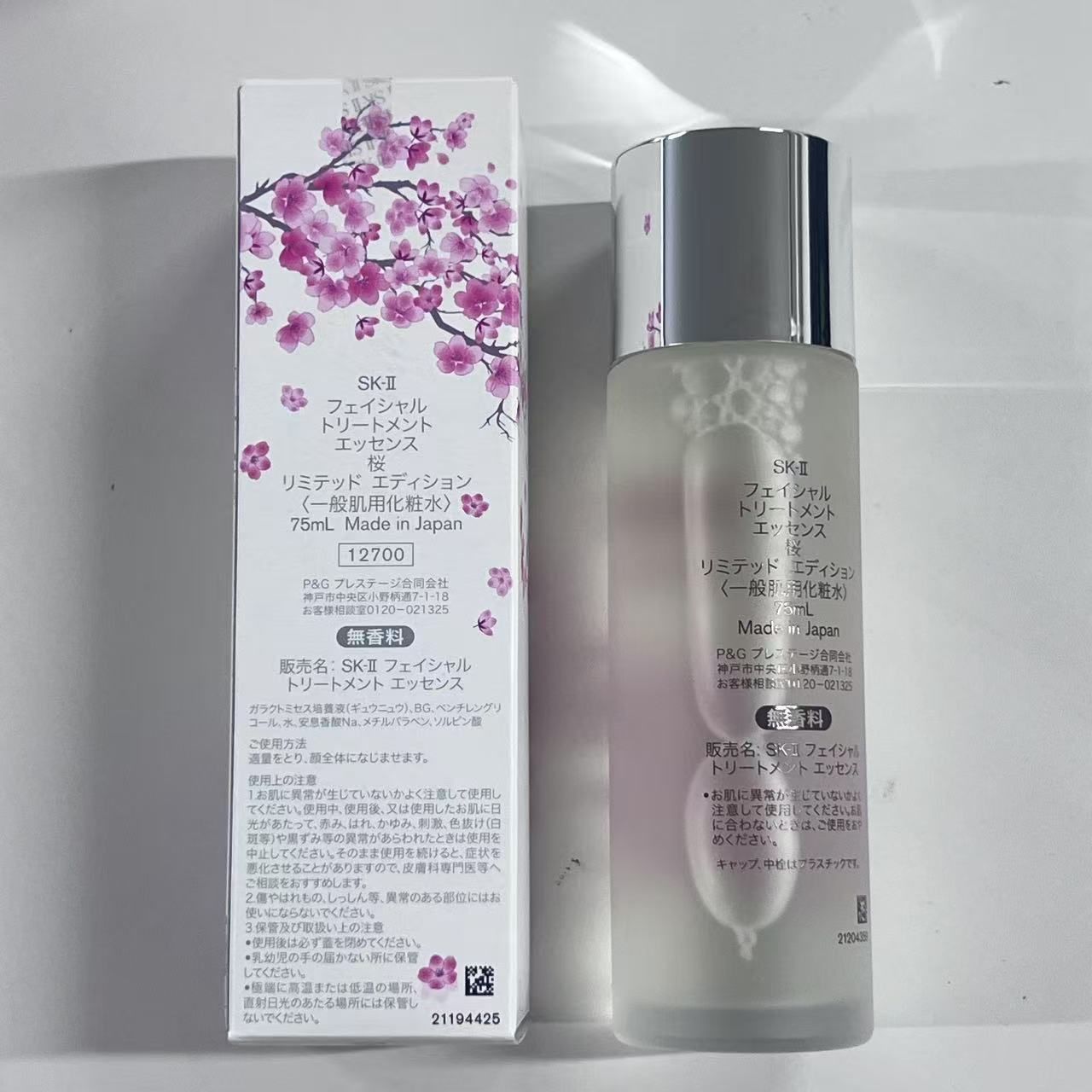 sk2 フェイシャルトリートメントエッセンス桜　75m Amazon.co.jp: SK-II フェイシャル トリートメント エッセンス