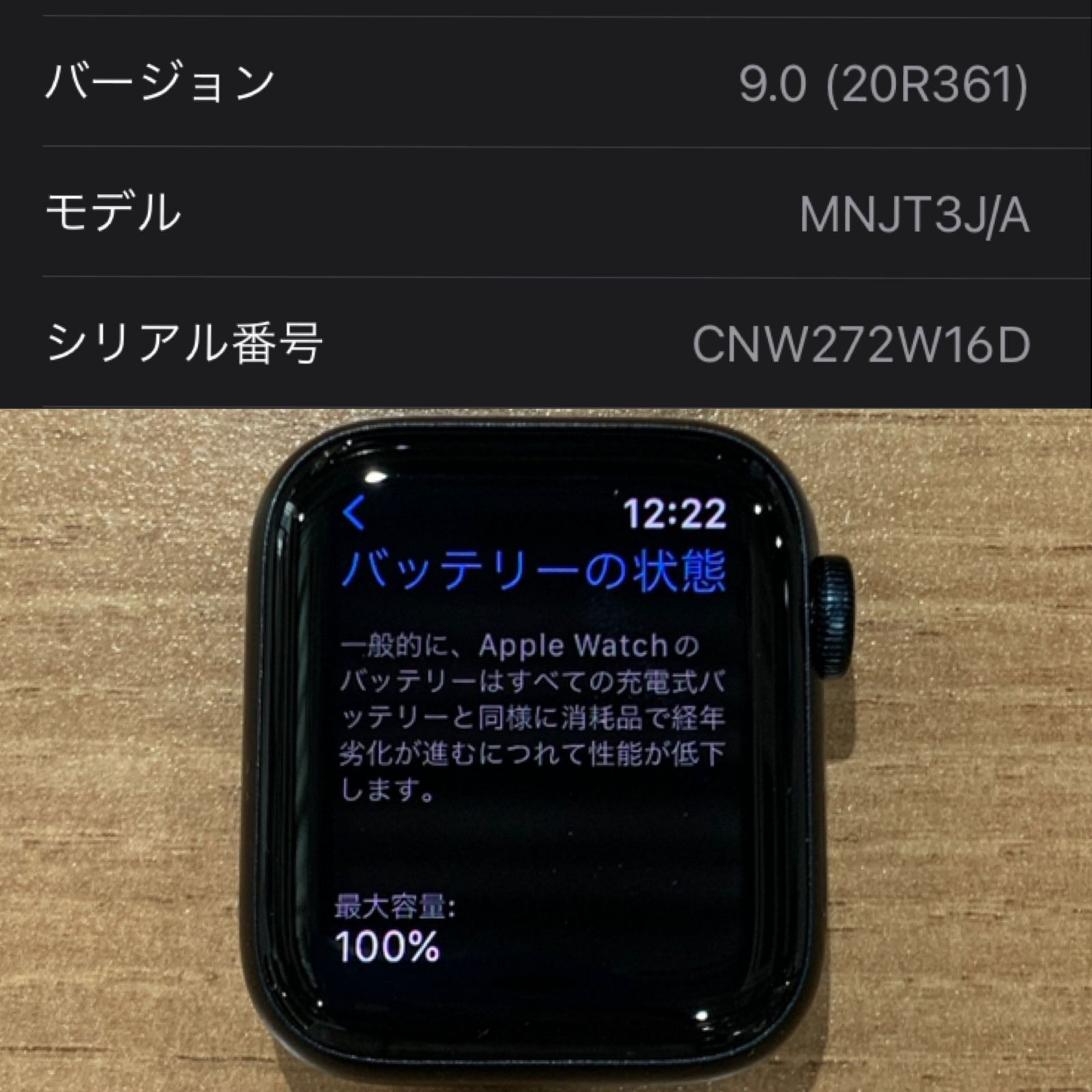 ▽【開封・未使用品】 Apple Watch SE2 40mm GPSモデル ミッドナイト