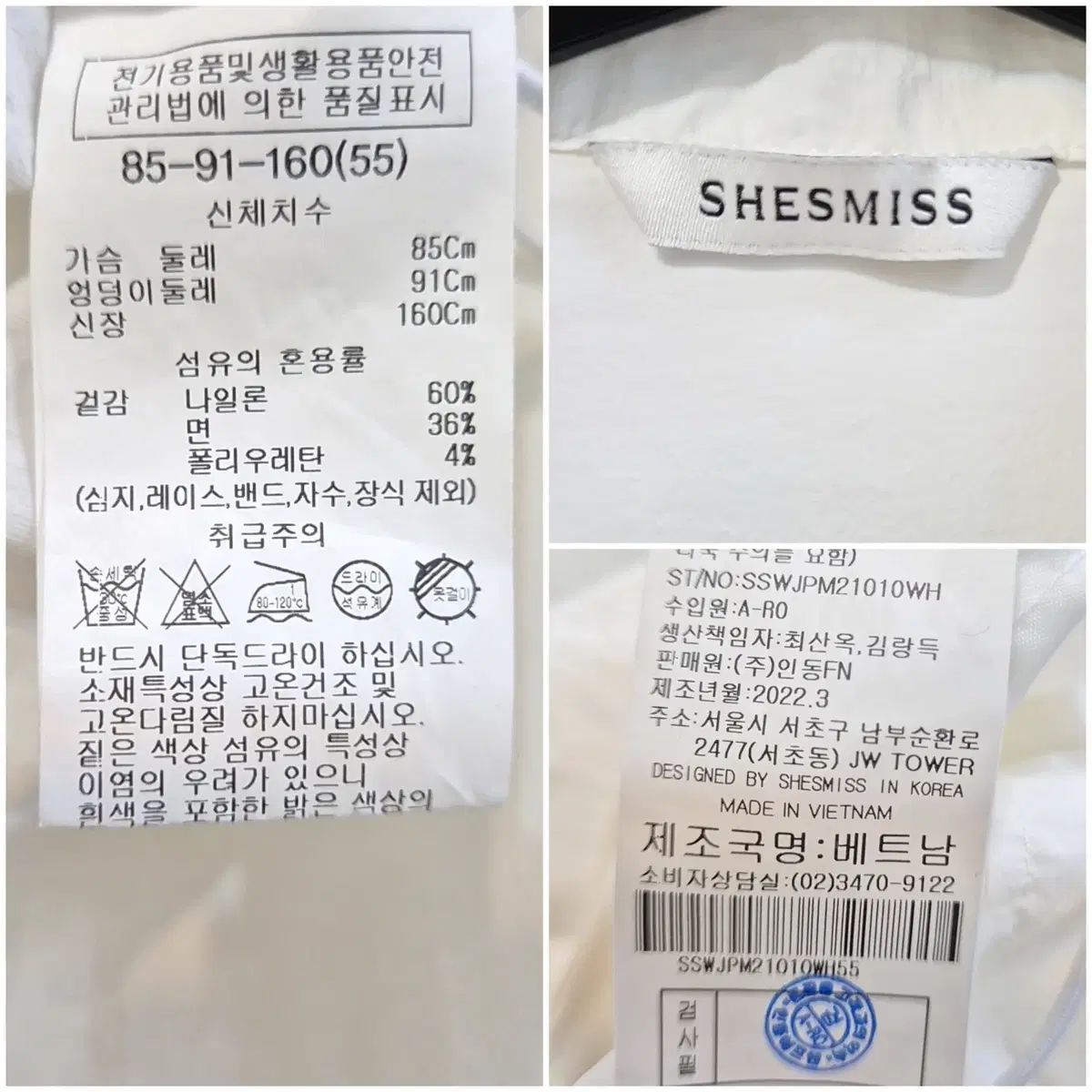 シーズミス 軽量