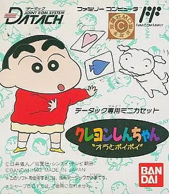 中古】ファミコンソフト データック専用 クレヨンしんちゃん オラと