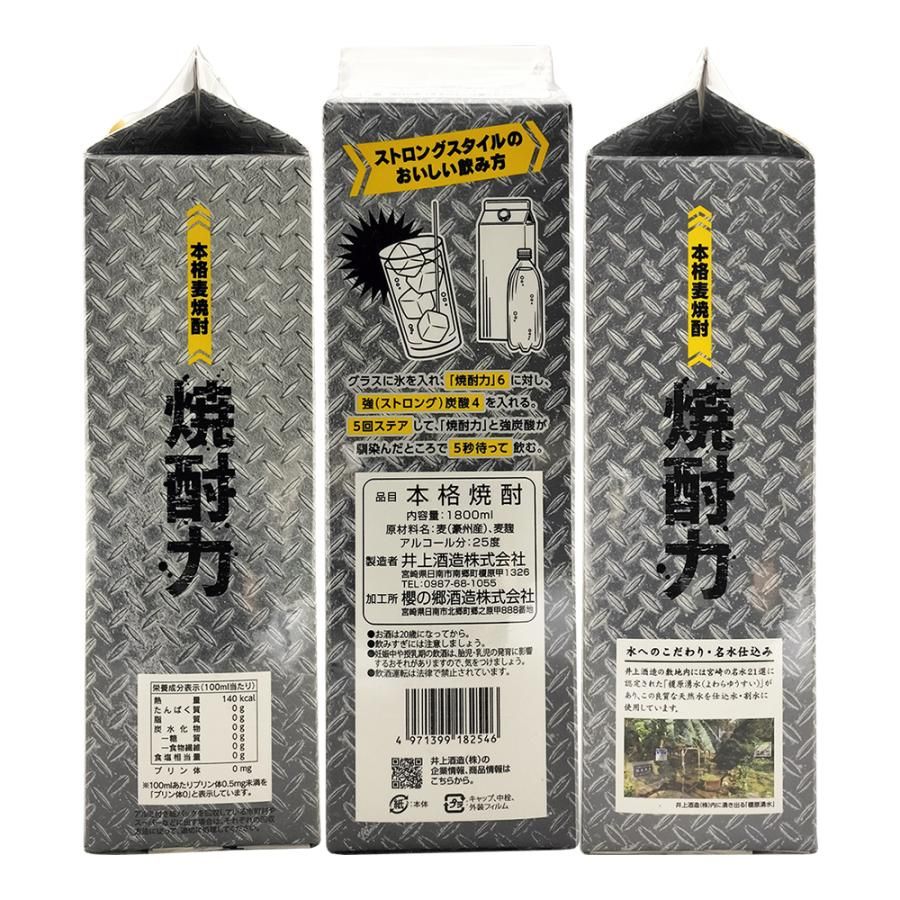 米・麦焼酎飲み比べセット 1.8L 紙パック 1800ml×6本 安い