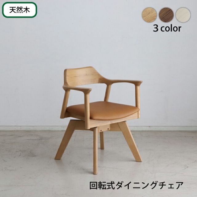 karimoku カリモク ダイニングチェア　回転式　GX50 木組シリーズ② karimoku ダイニングチェア 回転式 GX50 木組シリーズ ② カリモク家具