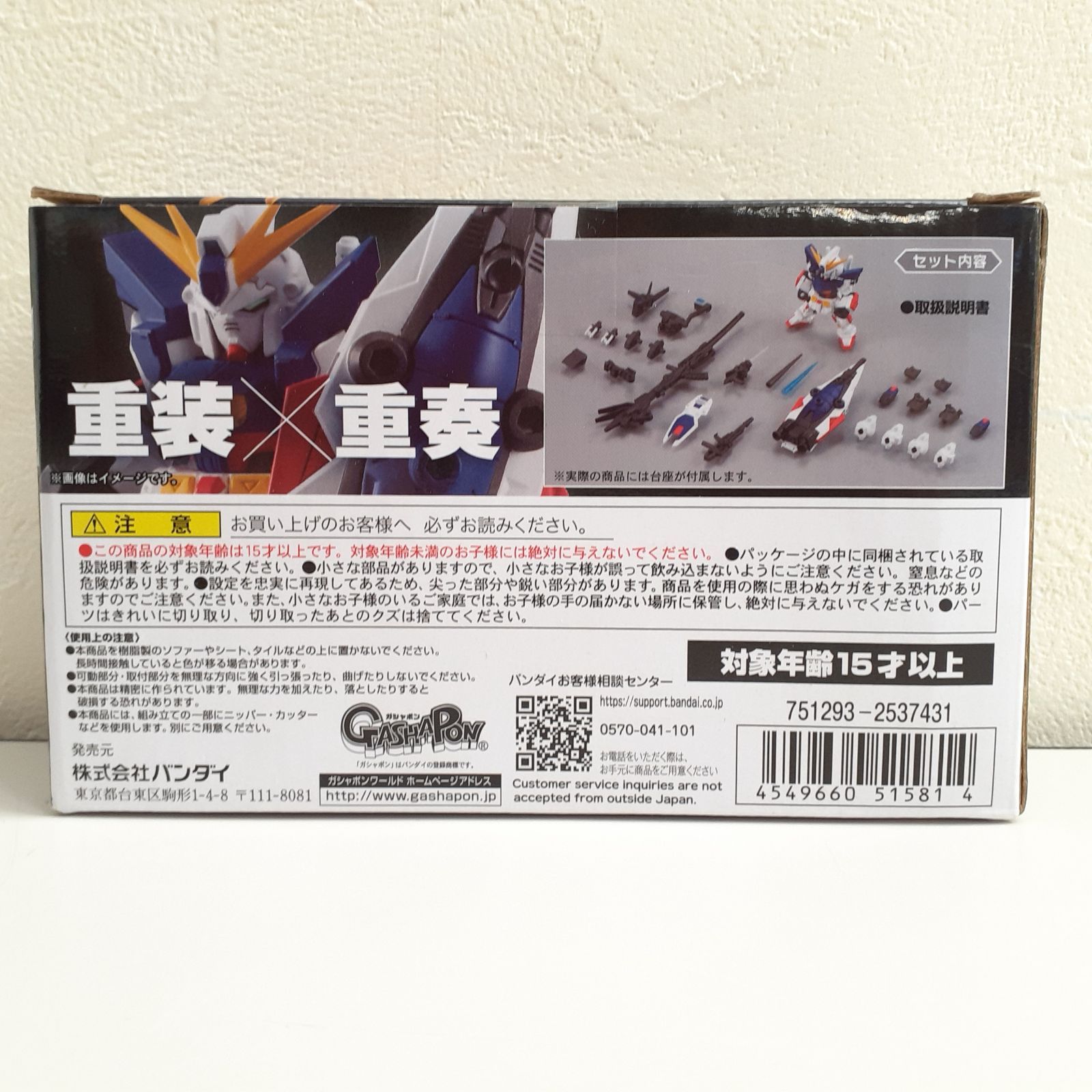 三沢店47-9-0720】MOBILE SUIT ENSEMBLE EX21 ガンダムF90 II