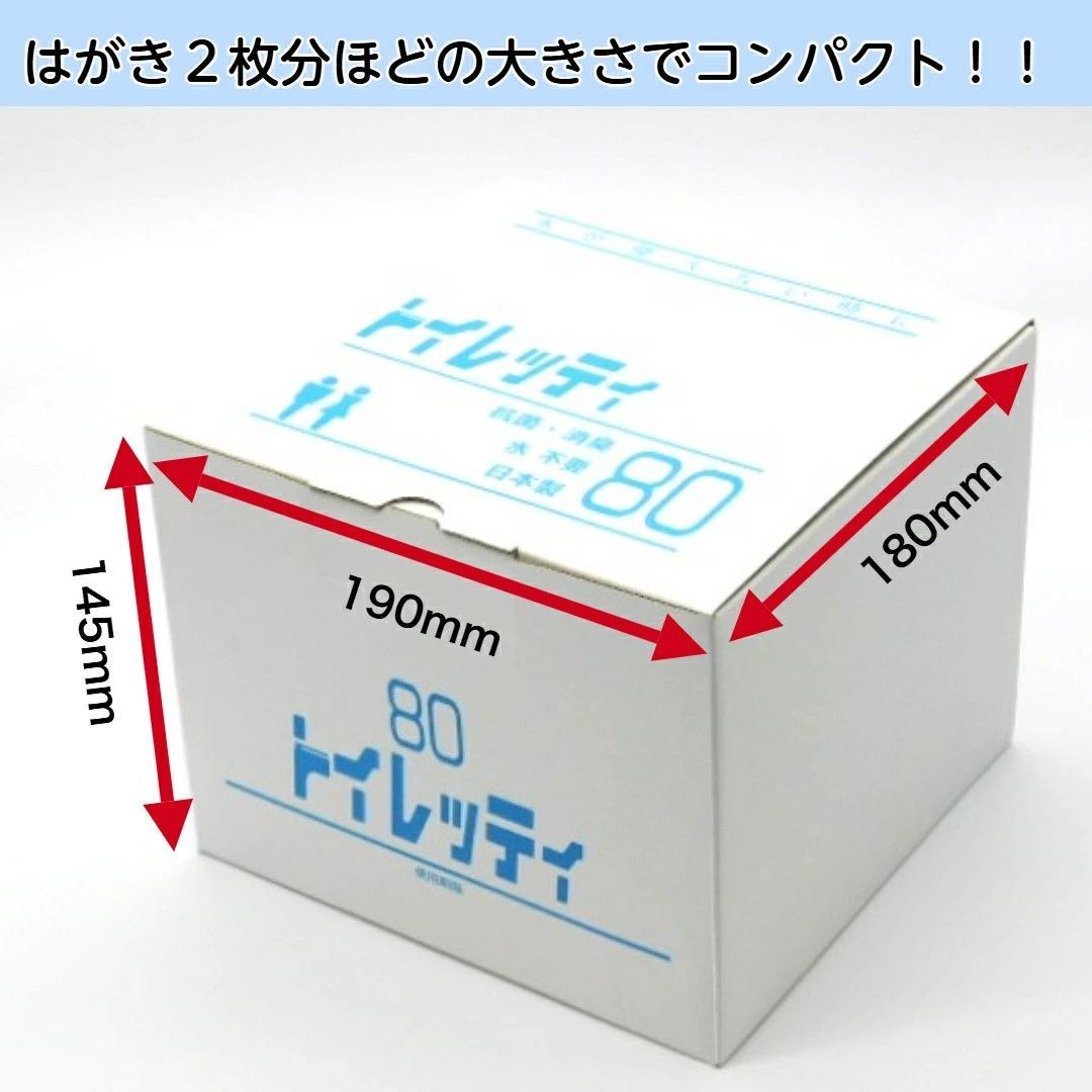 トイレッティ