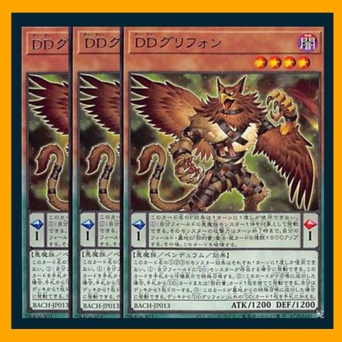 遊戯王 DDグリフォン 25TH クオシク 3枚セット 日版 DDグリフォン 3枚 25thシク クオシク - メルカリ