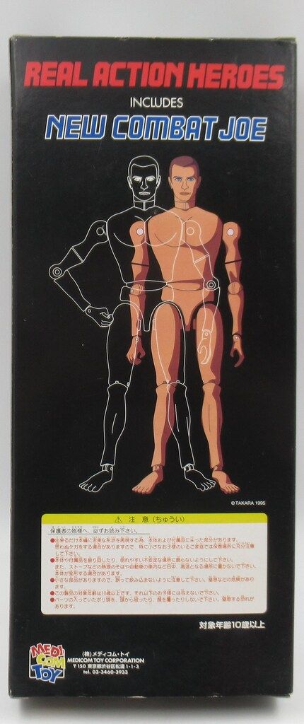 メディコム・トイ REAL ACTION HEROES あしたのジョー 力石徹 RAH49