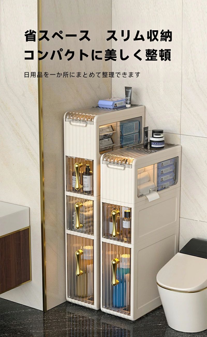 スリム収納ラック