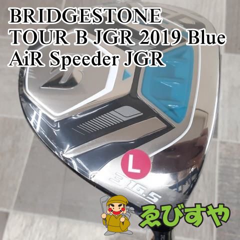 国産日本製狭山■新品未使用品■[4237] TOUR B JGR 2019 Blue/AiR Speeder JGR 5本/L/29 アイアン