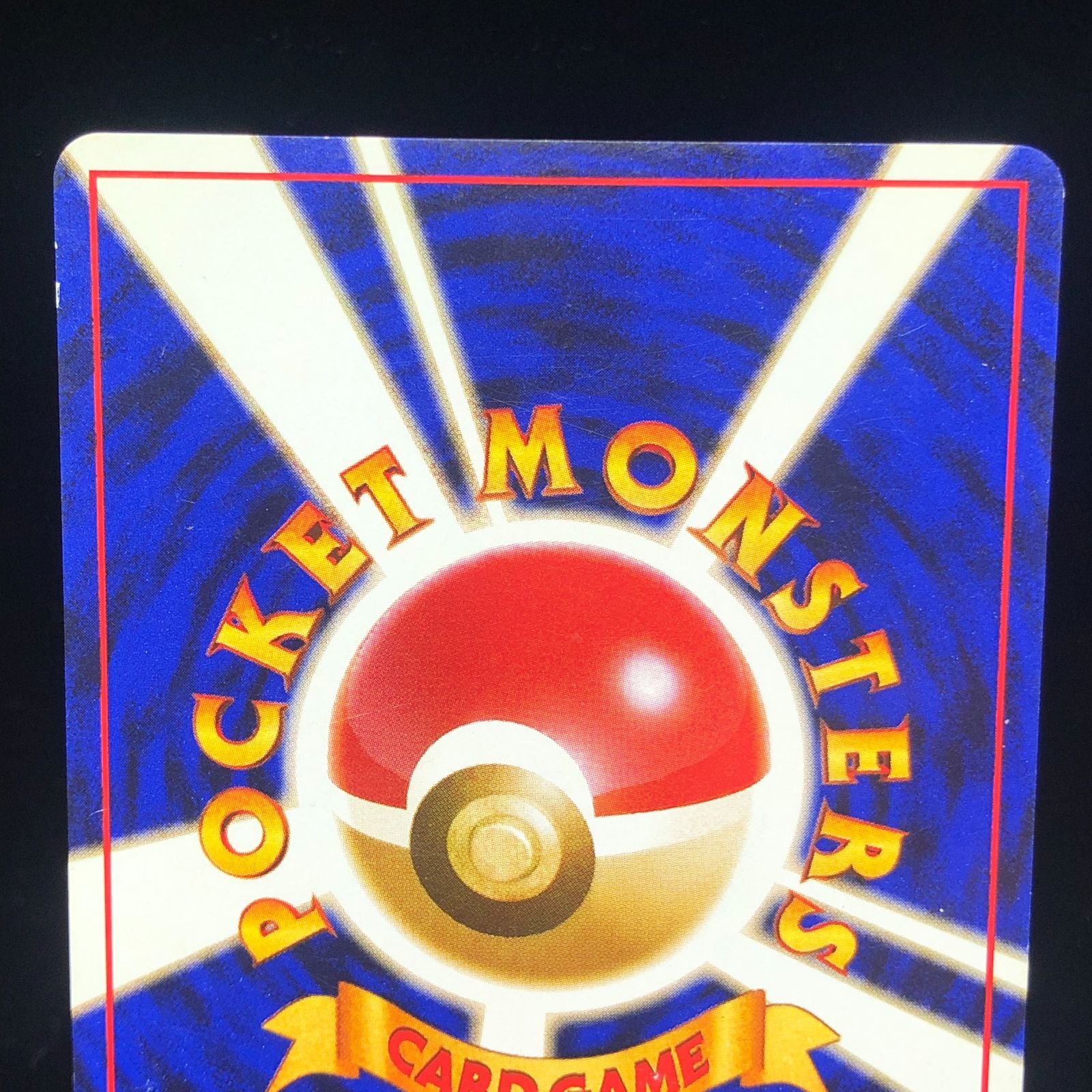 送料無料】 ポケモンカード ナツメのゲンガー 旧裏面 マークなし