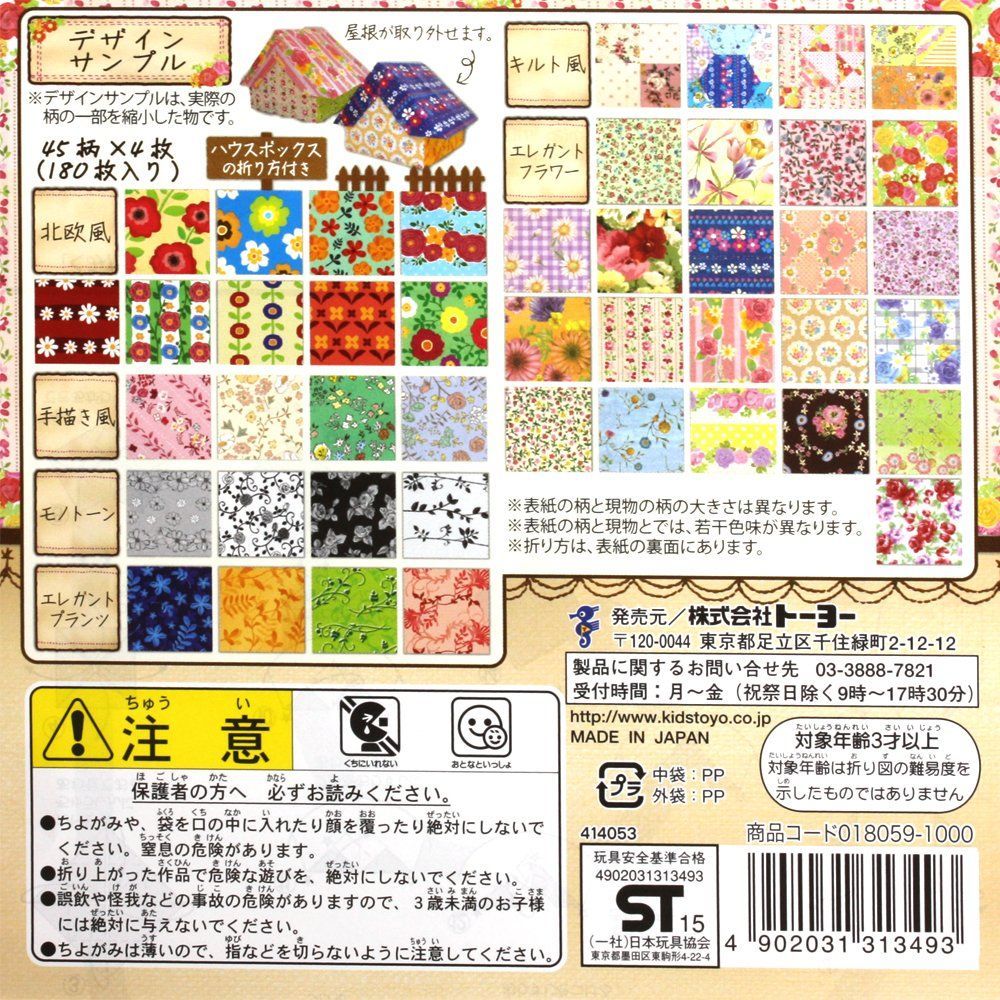 今がお買い時！】【早い者勝ち】トーヨー 折り紙 ちよがみ