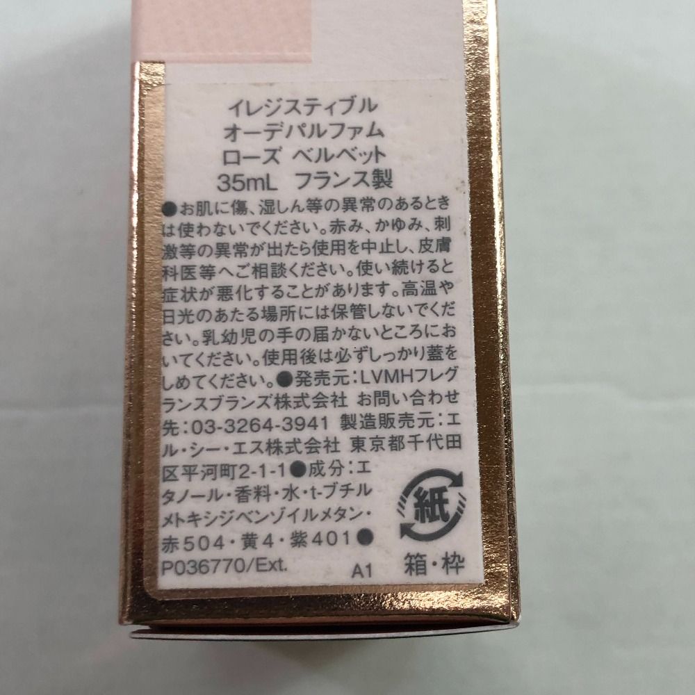 ローズ ベルベット