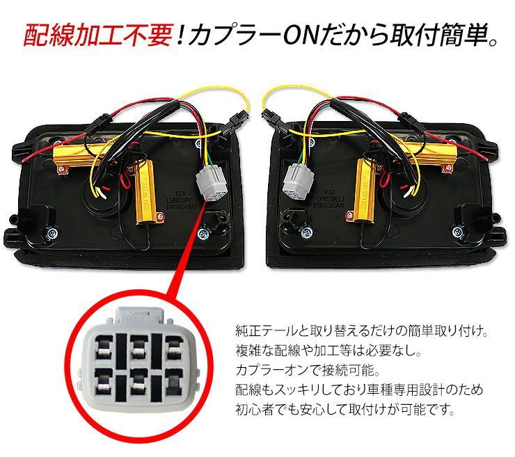 エブリイ バン DA17V DA64V LEDテールランプ 全3色 シーケンシャル ...