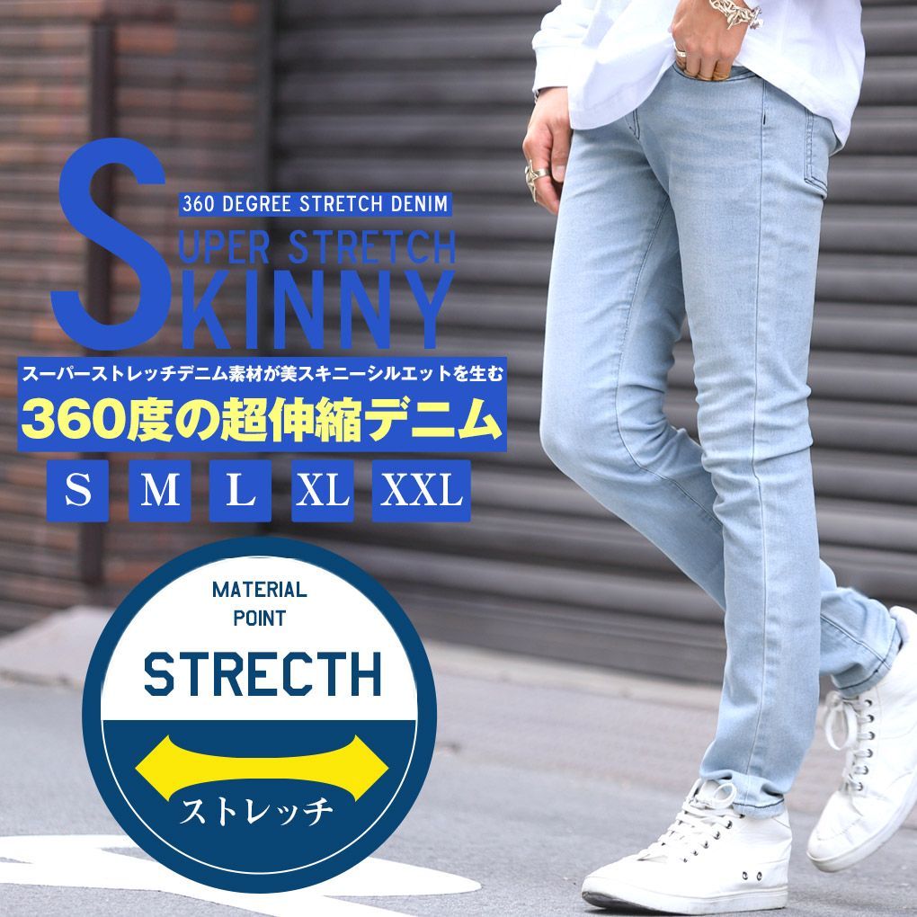 【BLEACH】スーパーストレッチスキニーデニムパンツ【ブリーチ】byLUXSTYLE（ラグスタイル公式）i28-11214-433