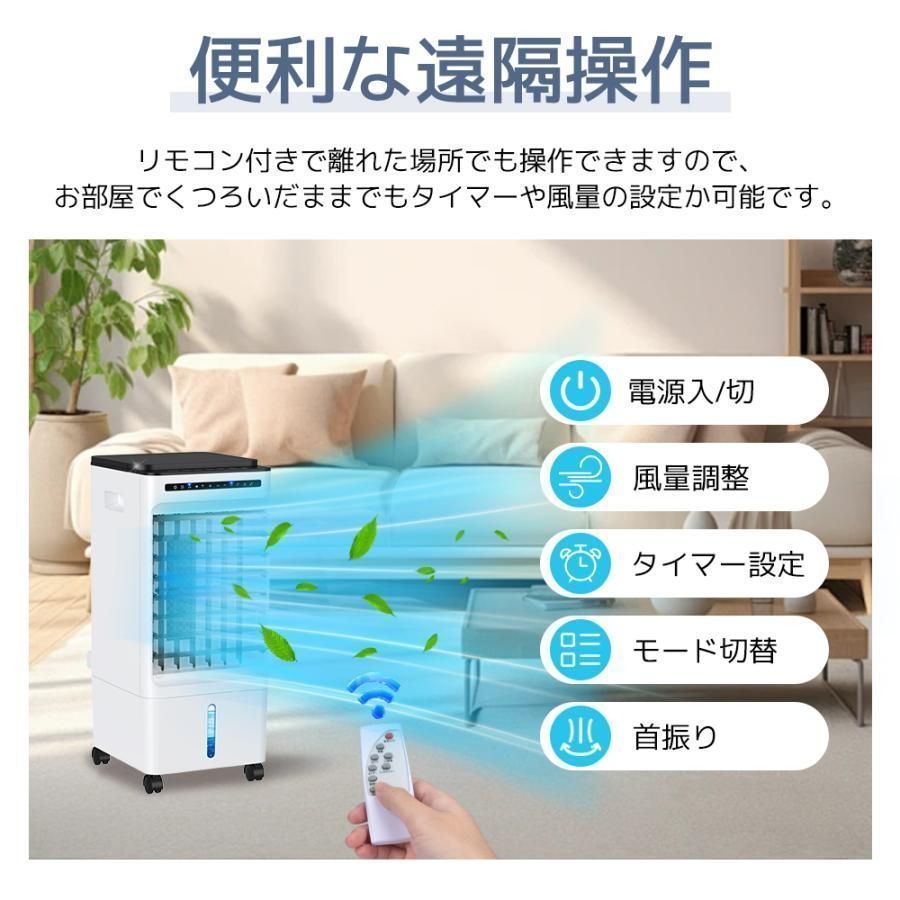 冷風機 扇風機