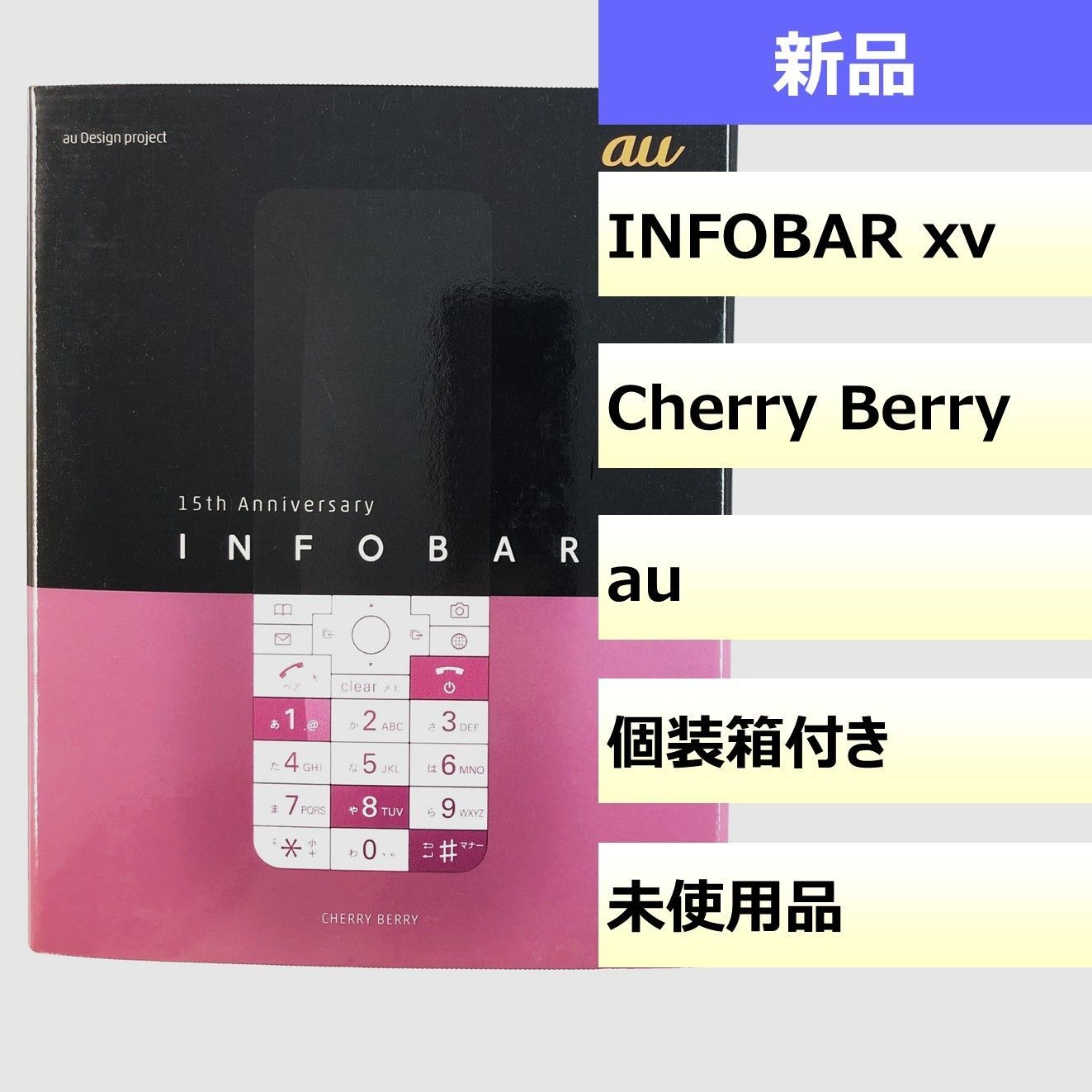 ♥品 KYX31|INFOBAR xv|357820095020103