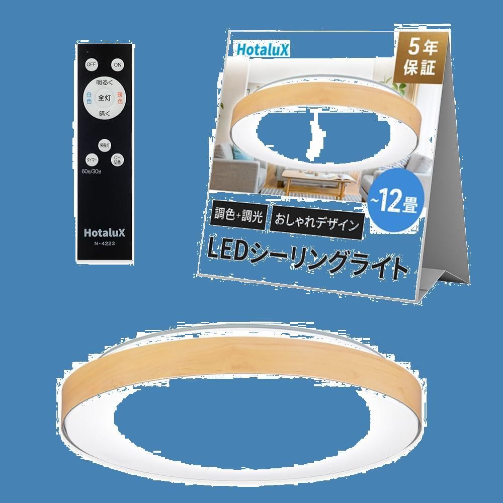 HotaluX（ホタルクス） <日本製> LEDシーリングライト HLDC12280 適用