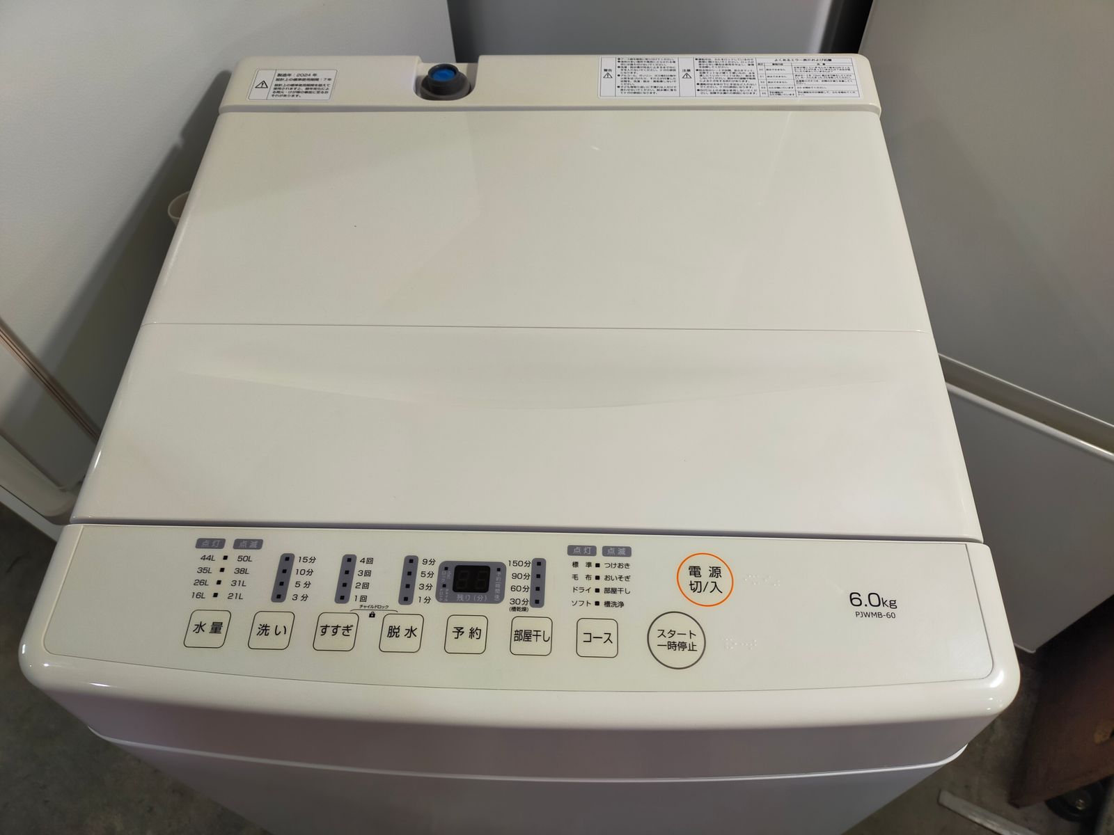洗濯機 山善 PJWMB-60 6.0kg 2024年製 - メルカリ