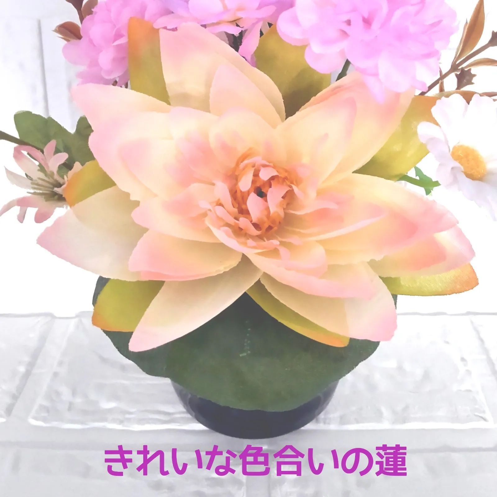 ♕* 大きな蓮の 大きめ仏花 ♤* ペットお供えにも♪ 造花   花器付き ♧* ♕* 大きな蓮の 大きめ仏花 ♤* ペットお供えにも♪ 造花 花器