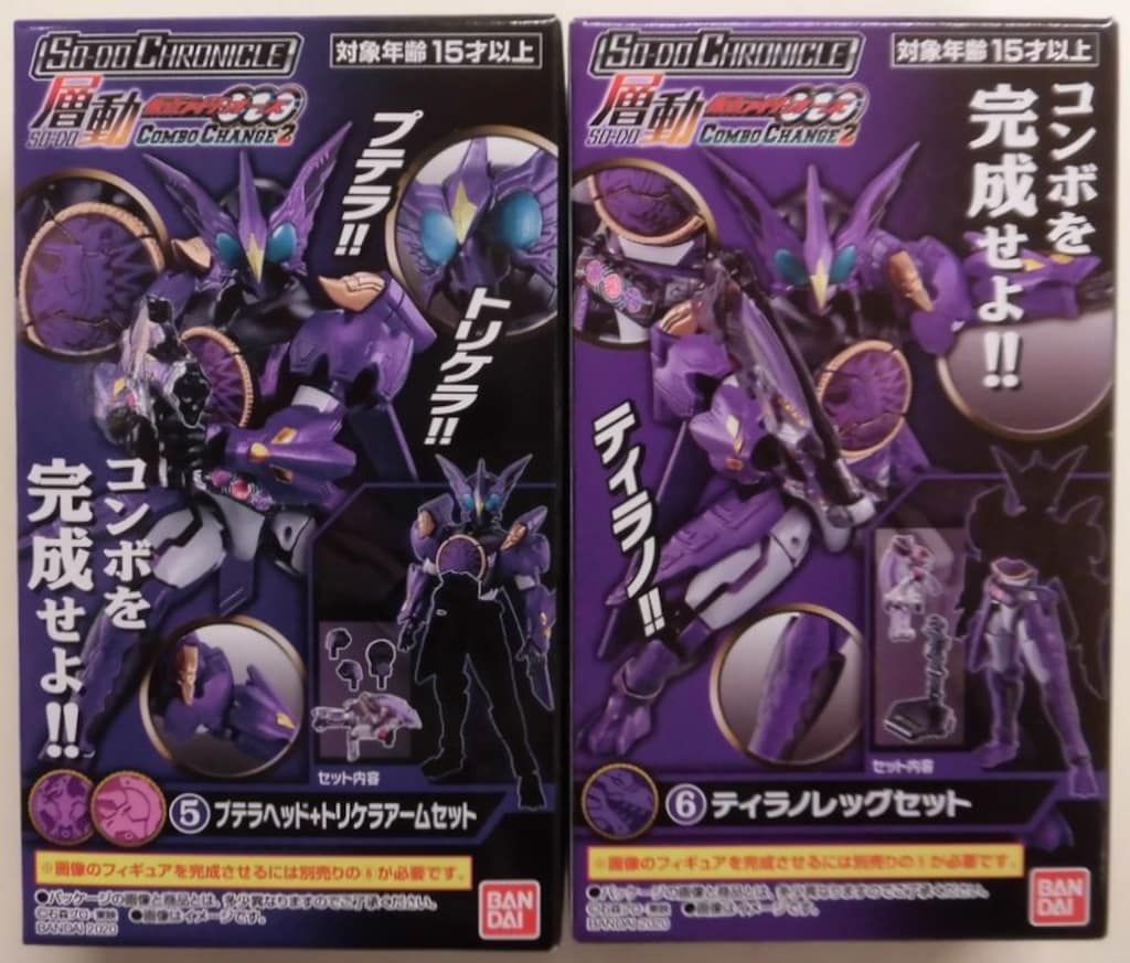 バンダイ SO-DO CHRONICLE 層動 仮面ライダーオーズCOMBOCHANGE2