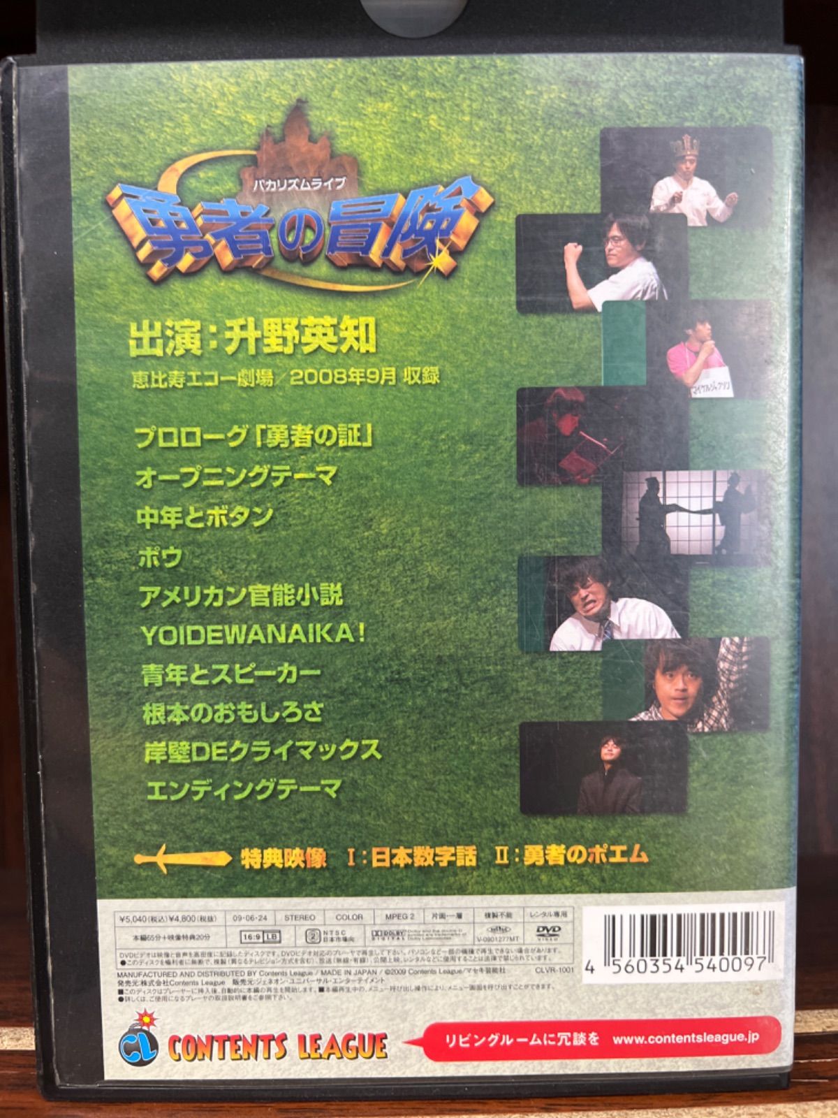 バカリズムライブ 勇者の冒険 K-6 - メルカリ