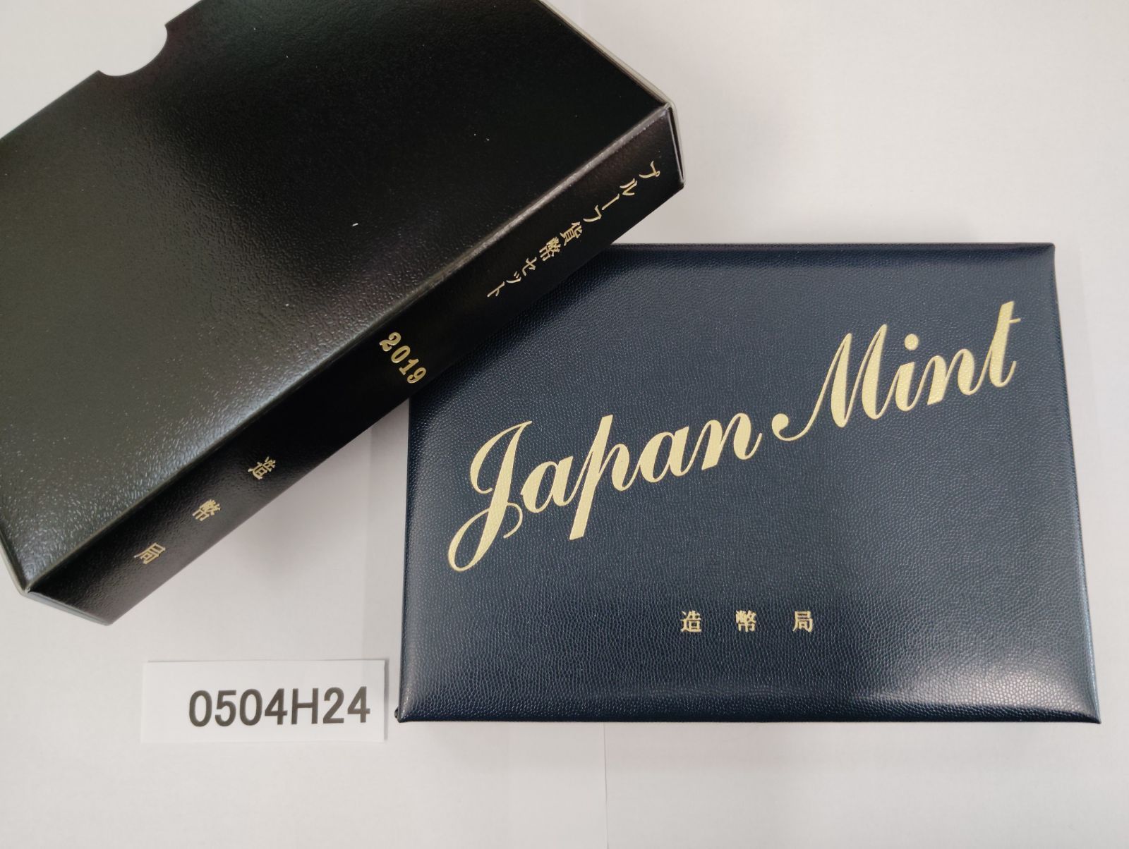平成31年　プルーフ貨幣セット　年銘板有り　2019　新品　特年　送料無料 楽天市場】【プルーフ】 平成31年（2019年）プルーフ貨幣セット