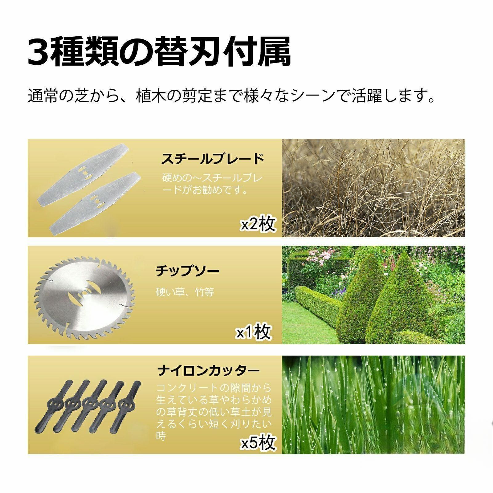 草刈り機