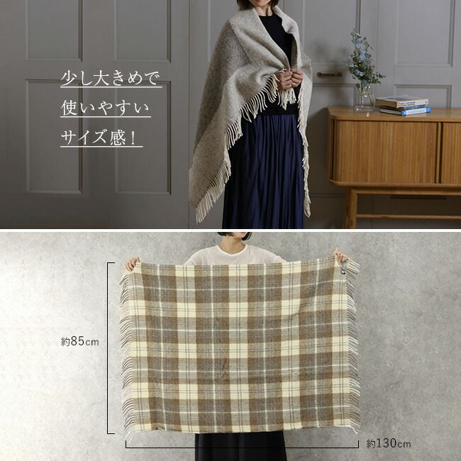 85×130cm ひざ掛け