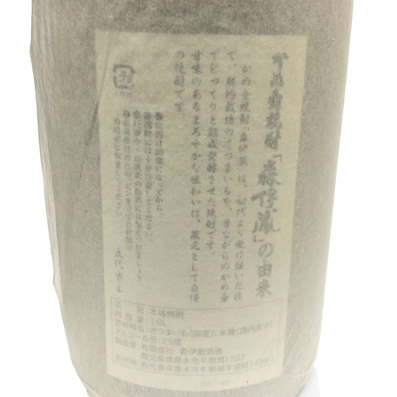 芋焼酎 3本セット 森伊蔵 + 村尾 + 伊佐美 全て 1800ml 25度 焼酎  