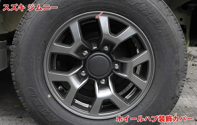 ホイールハブ装飾カバーフレーム スズキ・ジムニー JB64/ JB74用 タイヤ装飾 外装パーツ 取付簡単 カー用品 アクセサリー おしゃれ ABS 5個  07202 ホイールハブ装飾カバーフレーム スズキ・ジムニー JB64/ JB74用 タイヤ装飾 外装パーツ 取付簡単 カー用品 アクセサリー おしゃれ ABS  5個 2色可選 07201 | ビサイドセキショップ15