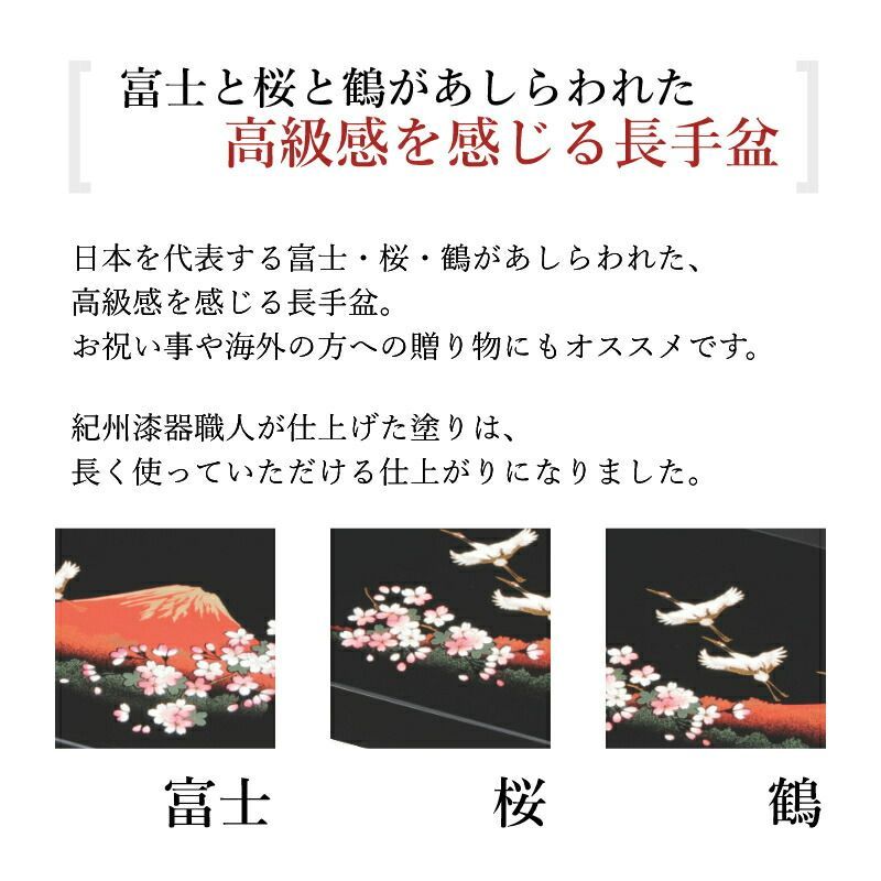 長手盆