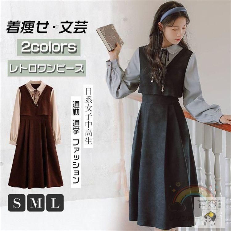 レディース ワンピース レトロ ワンピース レトロワンピース 女子