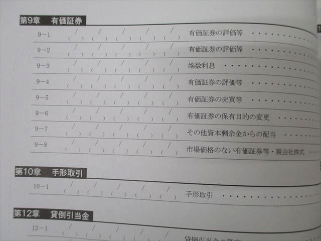 CPA会計学院 公認会計士講座 財務会計論 個別計算問題集2〜6 計算 2024/2025年合格目標セット 未使用 計5冊 ☆ 047M4D CPA会計学院 公認会計士講座 財務会計論 個別計算問題集2〜6